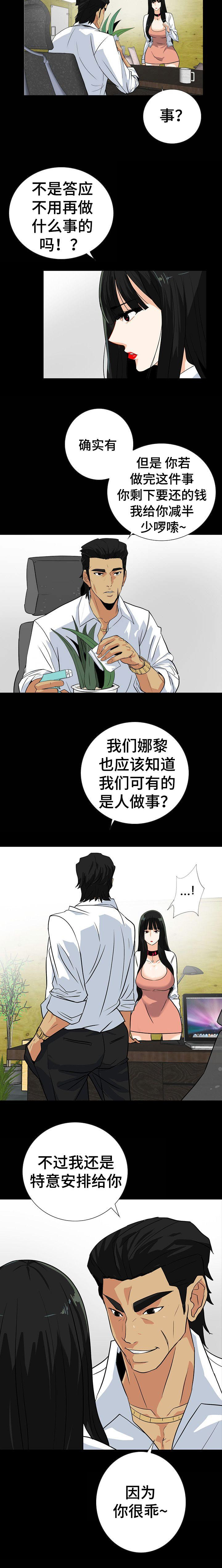 江边游玩经历漫画,第26话3图