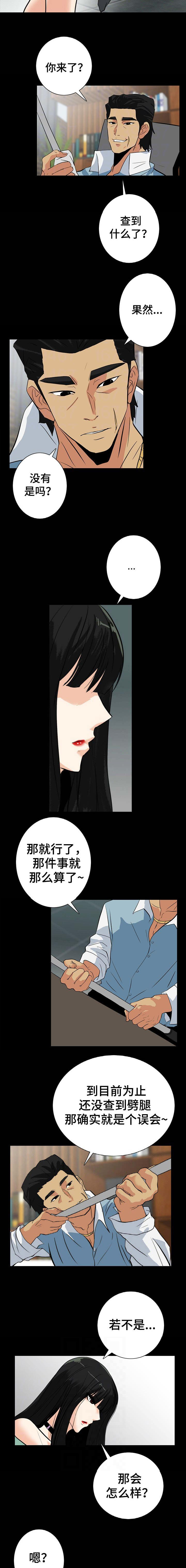 江边游乐园攻略漫画,第38话4图