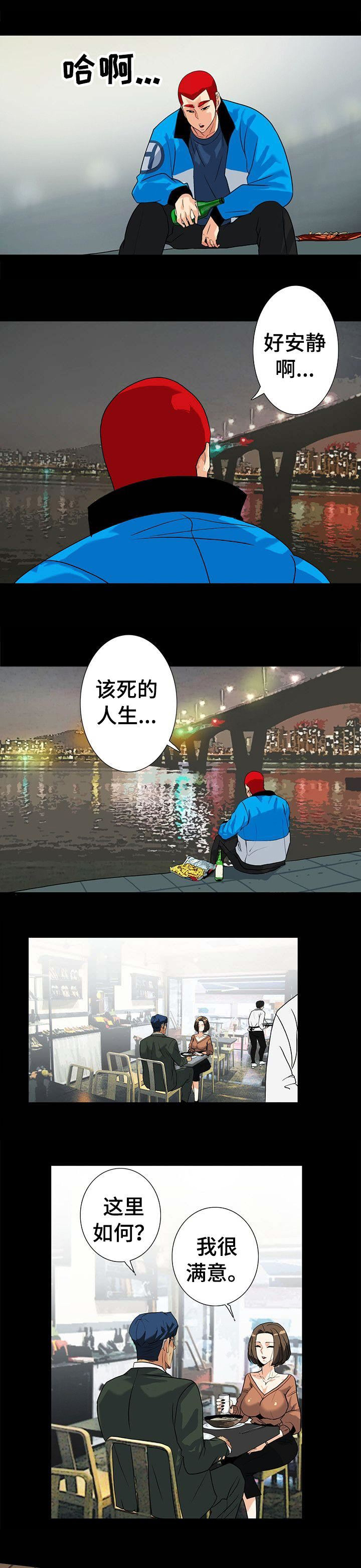 江边泳池度假地漫画,第23话3图