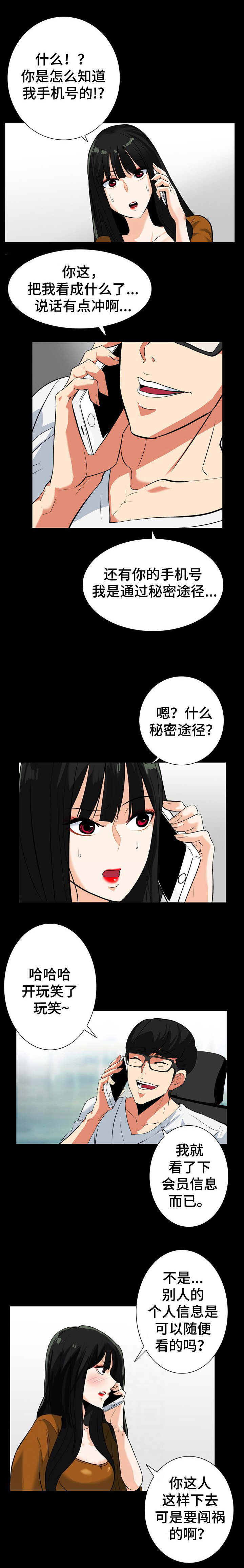 江边游玩交通指南漫画,第36话3图