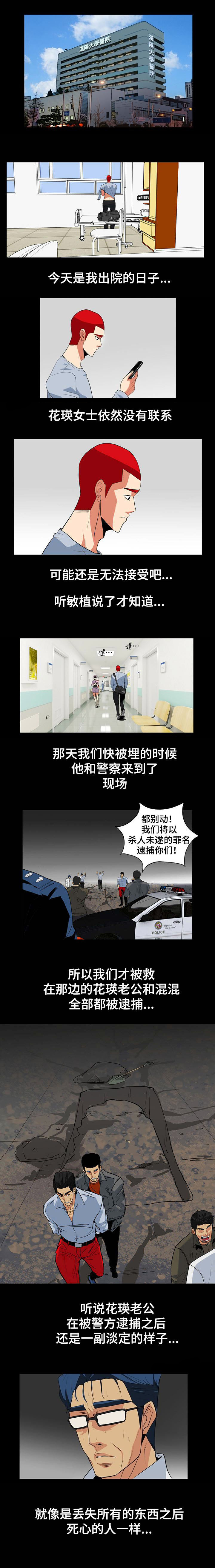 江边游玩儿童漫画,第54话1图