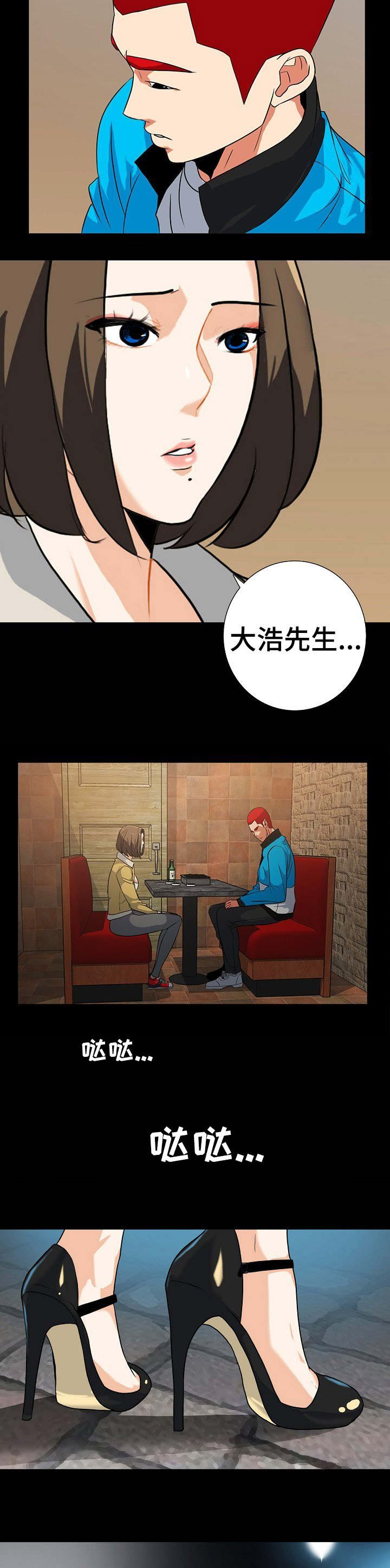 江边小城结婚了吗漫画,第25话3图