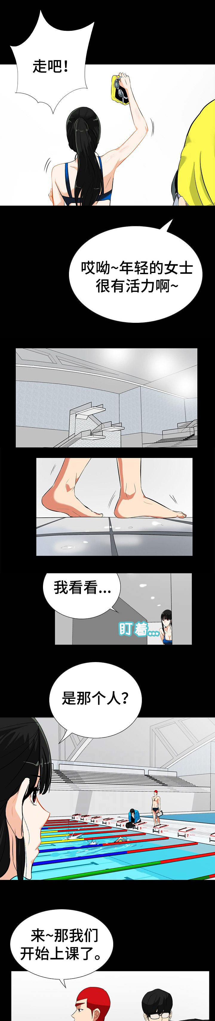 池江 游泳漫画,第27话3图