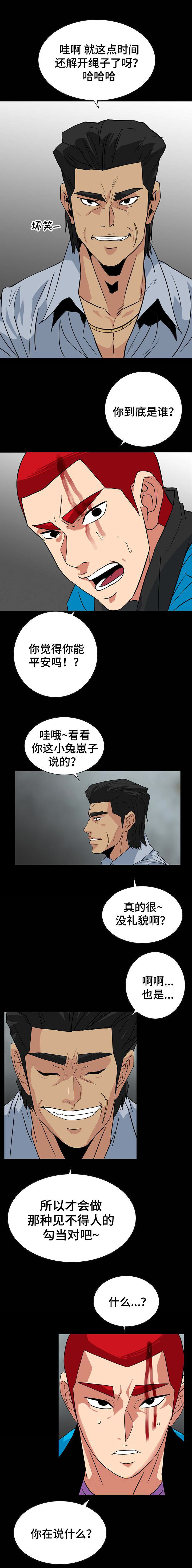 江边游泳池滑板跳水漫画,第48话1图