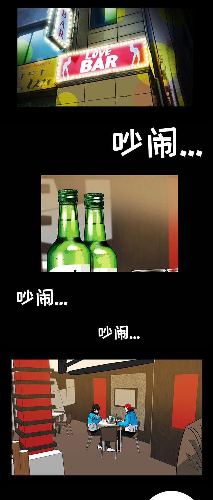 江边游客拍摄作品漫画,第22话1图
