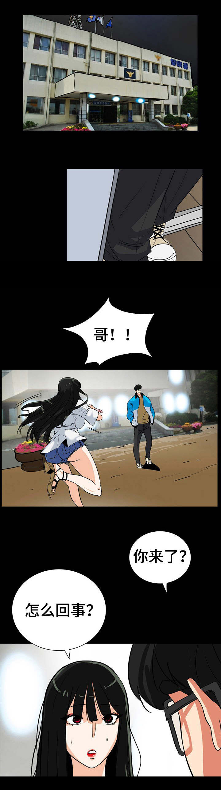 江边游玩图画漫画,第51话1图