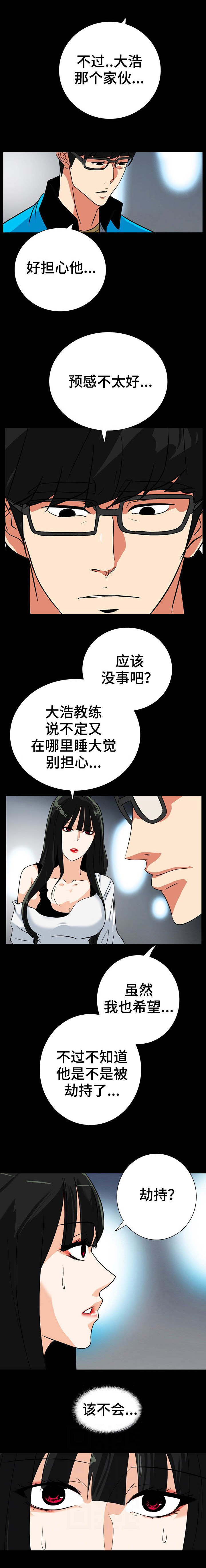 江边游玩图画漫画,第51话2图