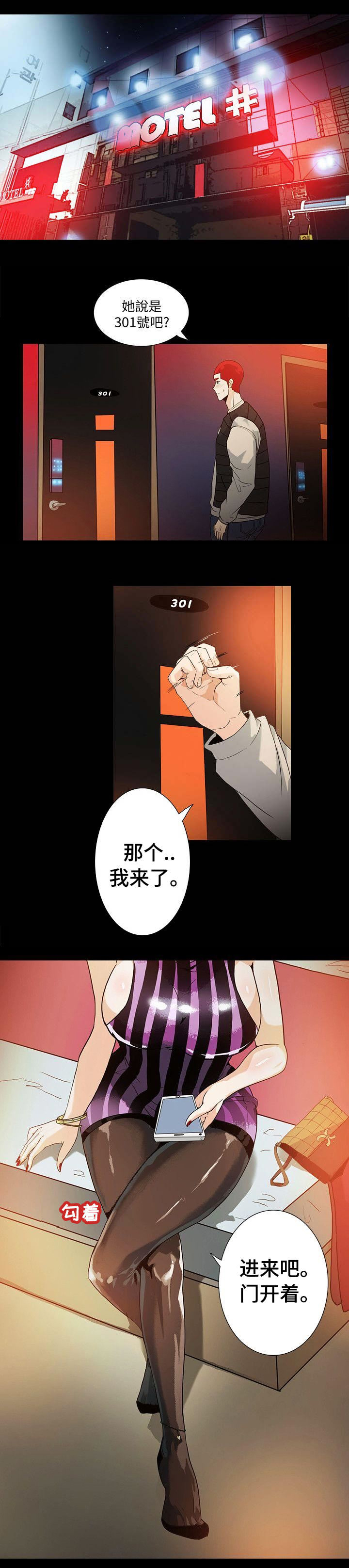 江边游船景点推荐漫画,第17话1图