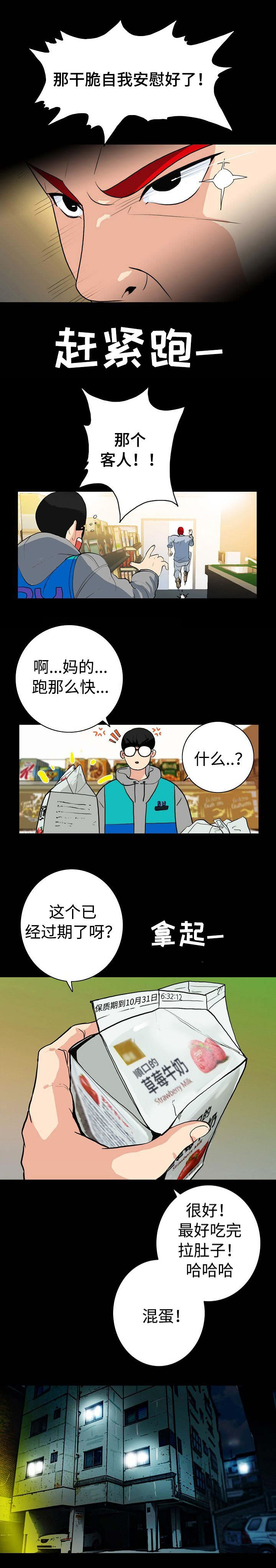 江边游泳池无删减漫画,第3话5图