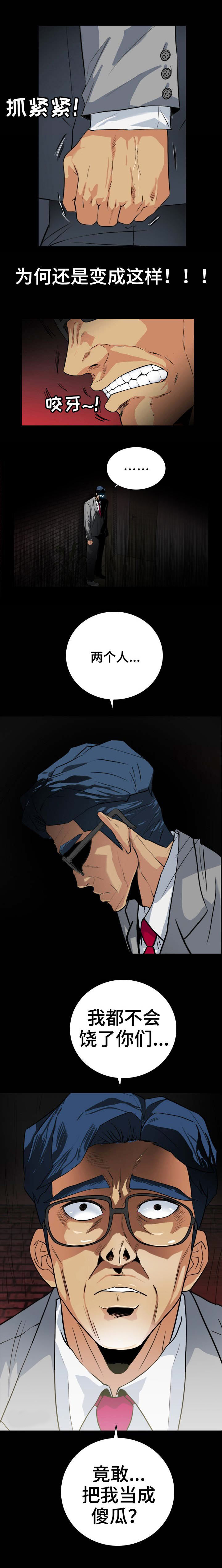 江边游船美景作文漫画,第41话3图
