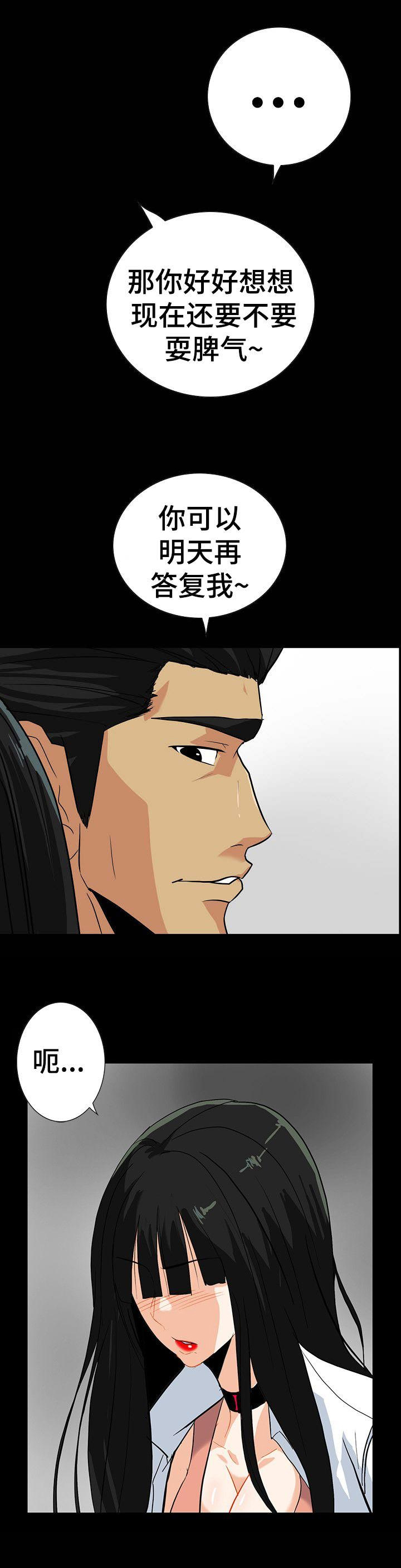 江边游玩经历漫画,第26话4图