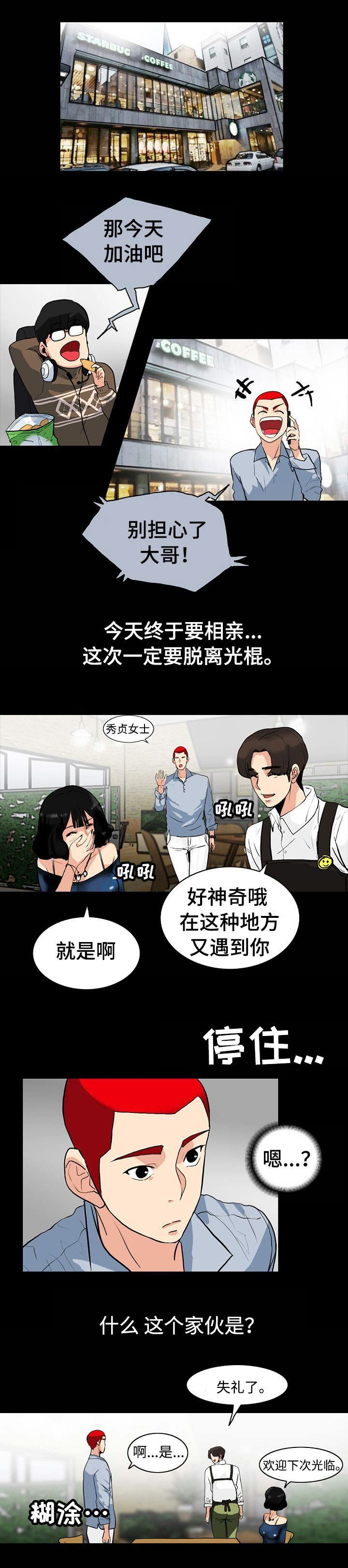 江边游泳池无删减漫画,第3话1图