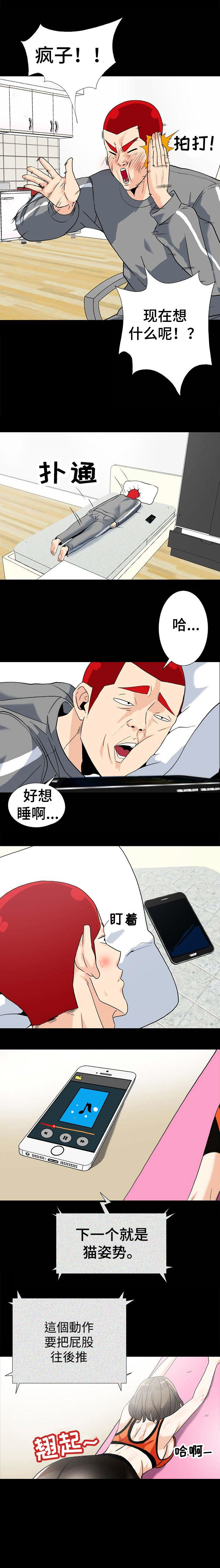 江边游轮漫画,第15话2图
