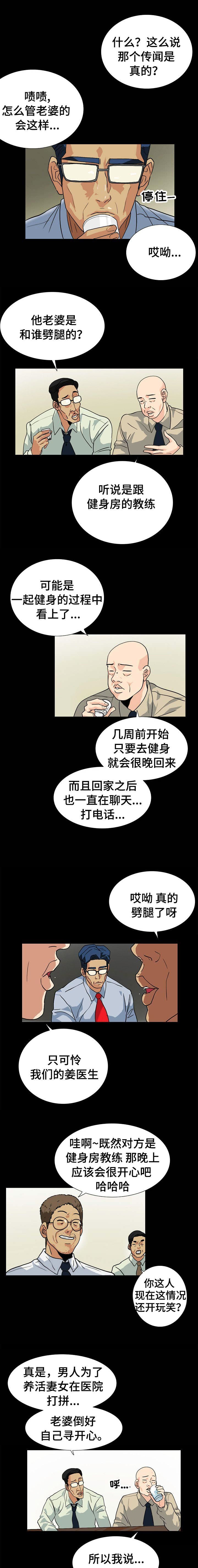 江边游玩视频模板漫画,第19话4图