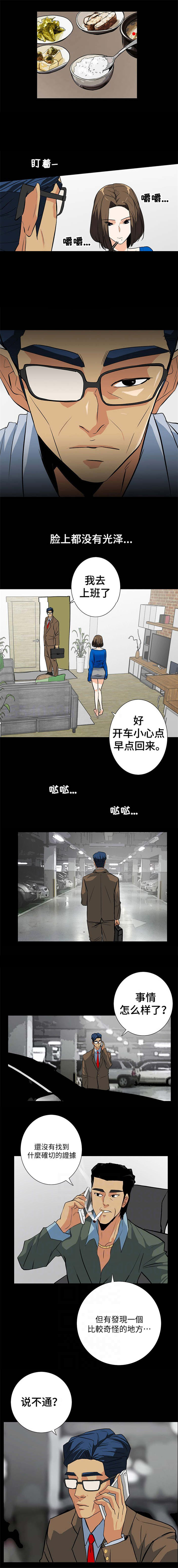 江边游泳池换水漫画,第29话5图