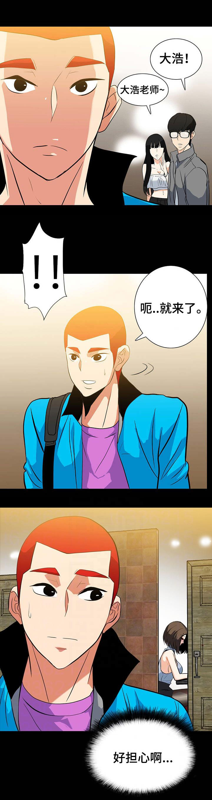 江边游泳池在哪漫画,第32话4图