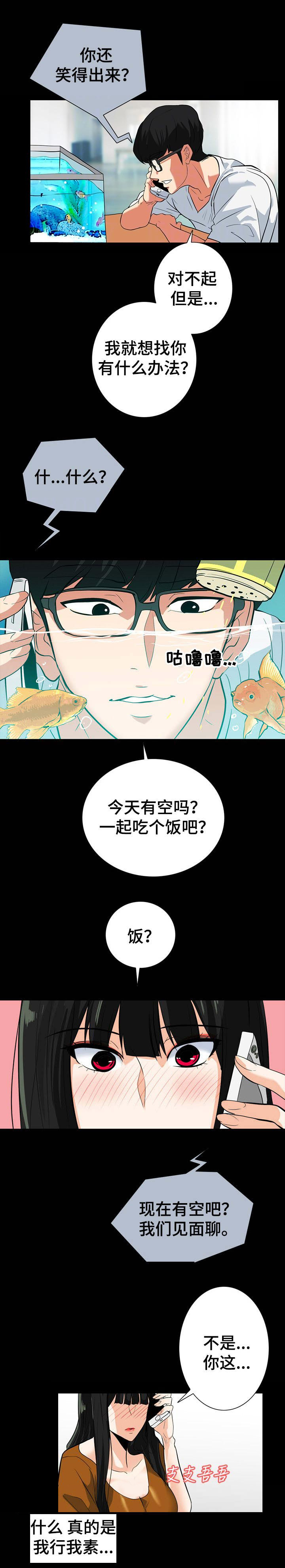 江边游玩交通指南漫画,第36话4图