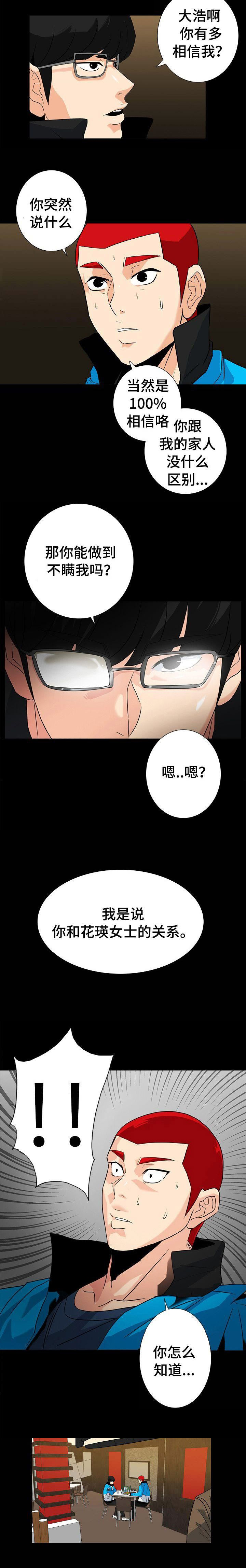 江边游客拍摄作品漫画,第22话2图