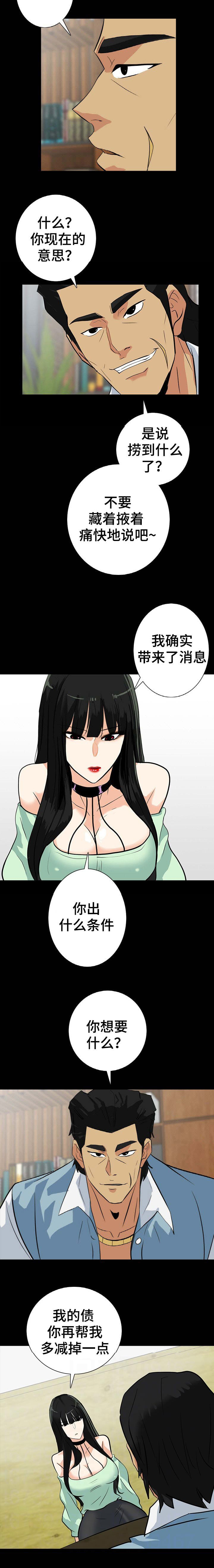江边游乐园攻略漫画,第38话5图