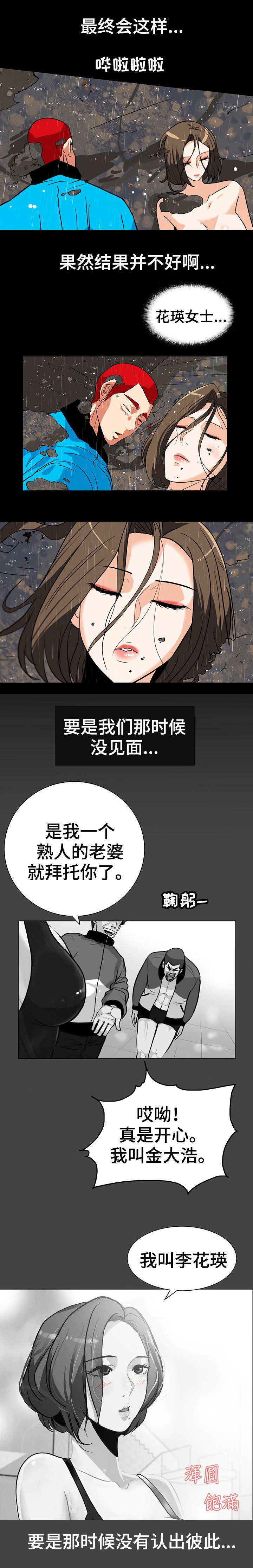 江边城外漫画,第52话3图