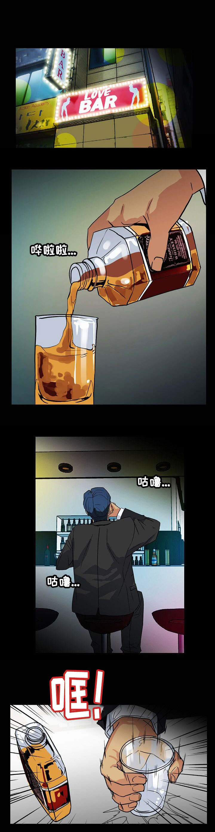 江边游玩儿童漫画,第9话4图