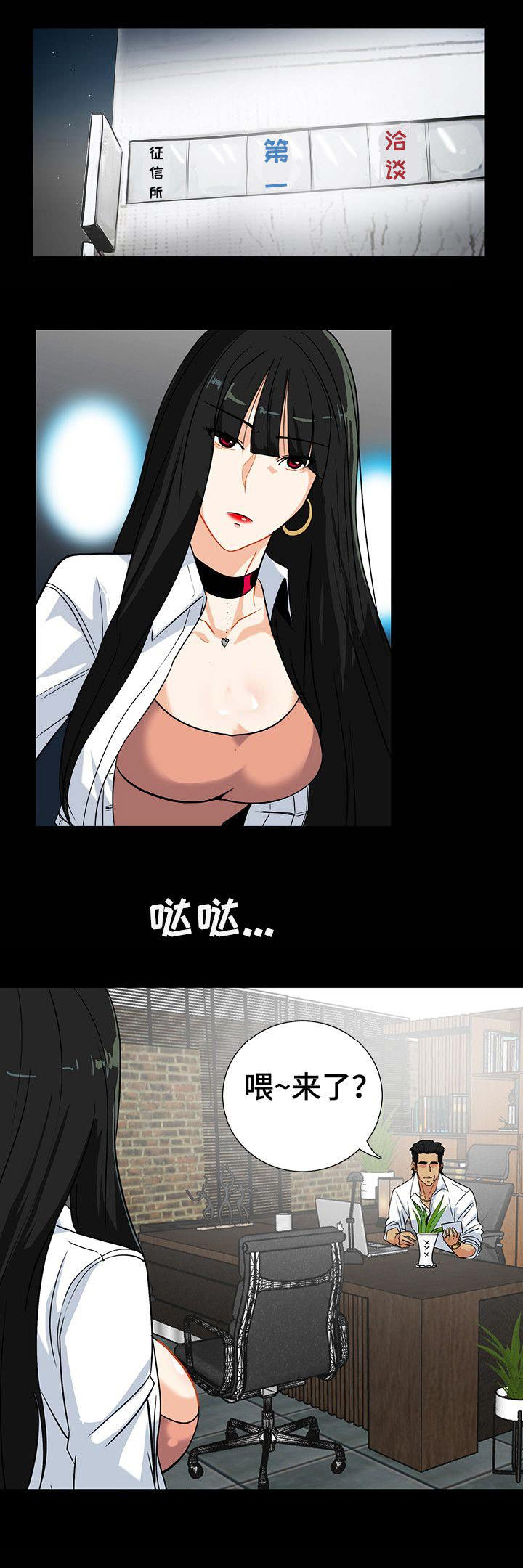江边游玩经历漫画,第26话1图