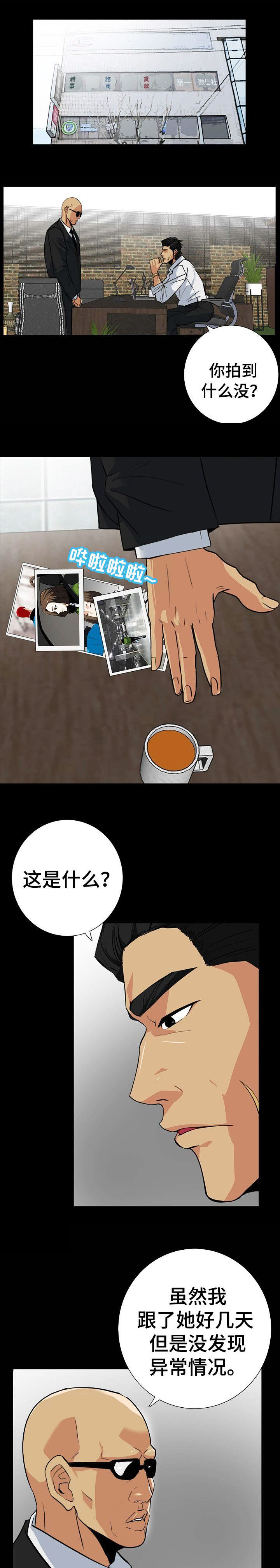 江边小老太最新视频漫画,第24话1图
