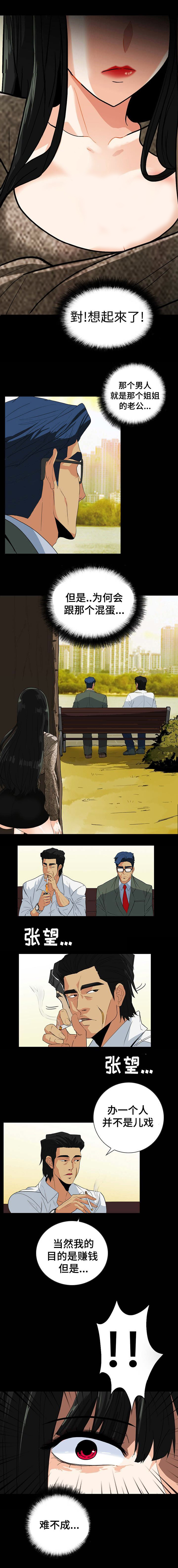 江边游玩儿童漫画,第44话5图