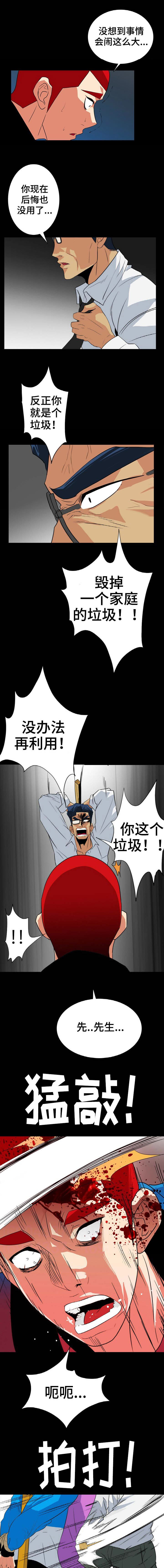 江边游漫画,第50话2图