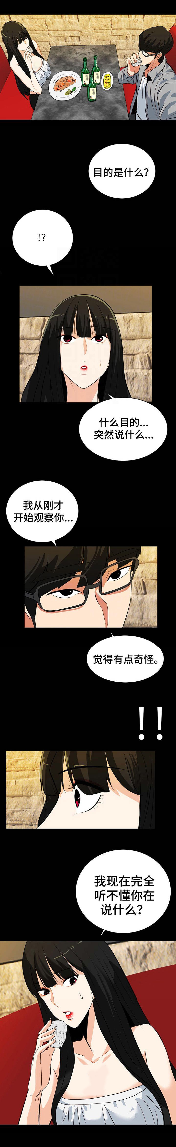 江边游泳重庆漫画,第33话1图