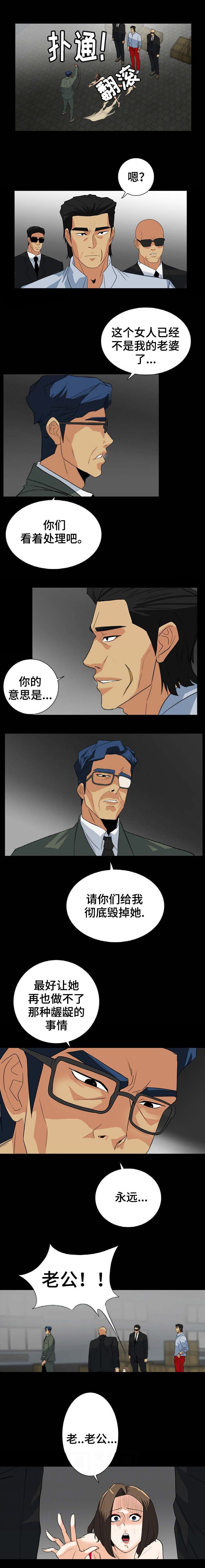 江边游客拍摄作品漫画,第49话4图