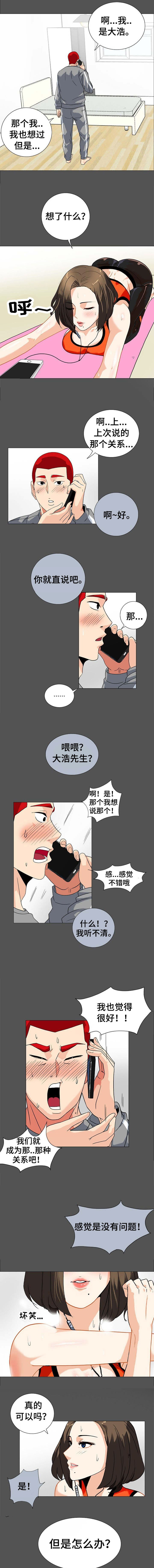 江边游轮漫画,第15话4图