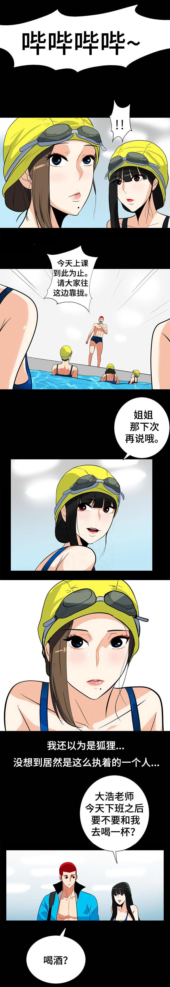 江边游乐场门票漫画,第31话5图