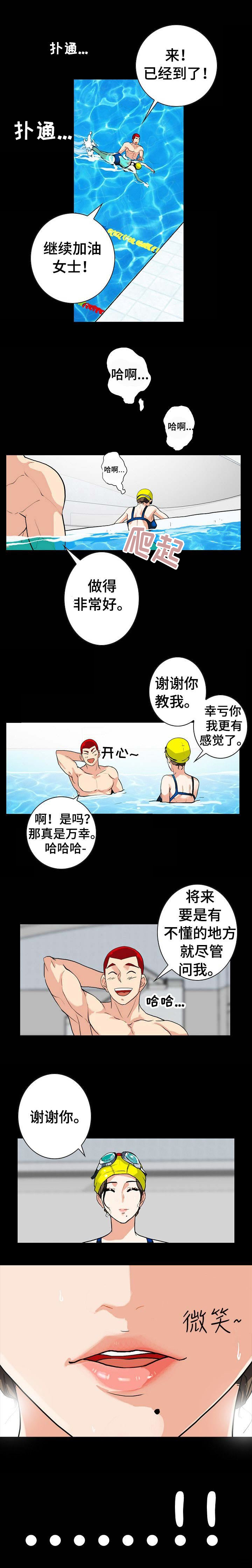 江边游乐场建设漫画,第6话3图