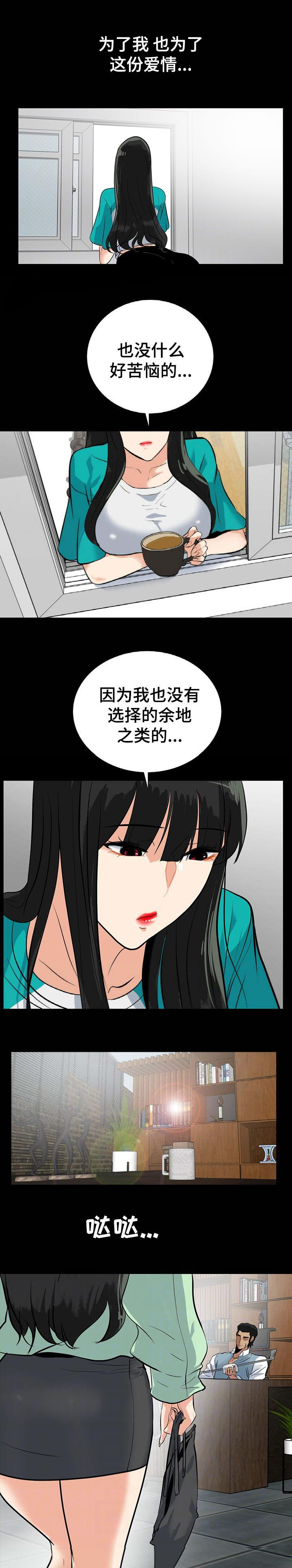 江边游乐园攻略漫画,第38话3图