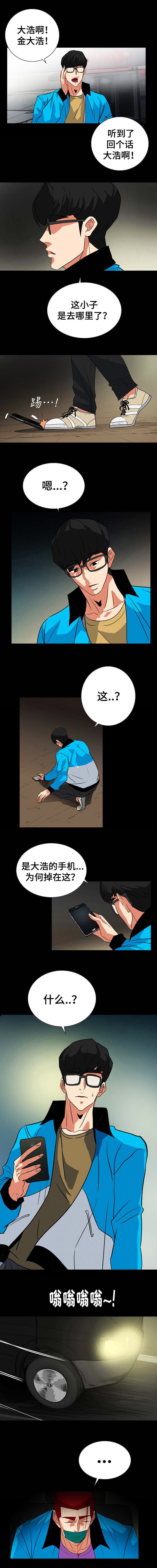 江边游乐场门票漫画,第46话1图