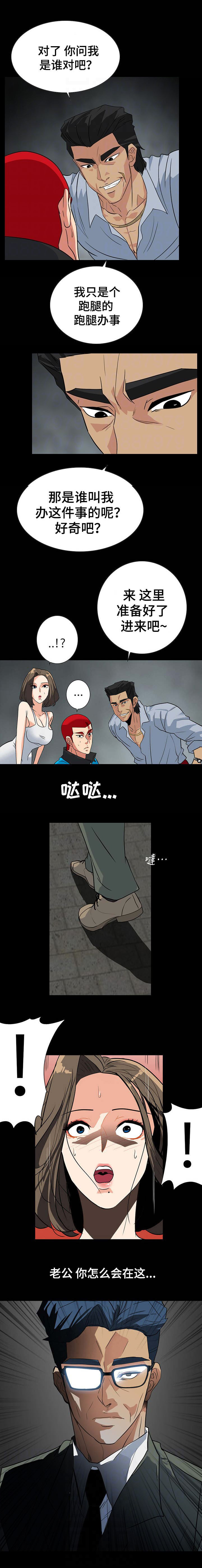 江边游泳池滑板跳水漫画,第48话3图