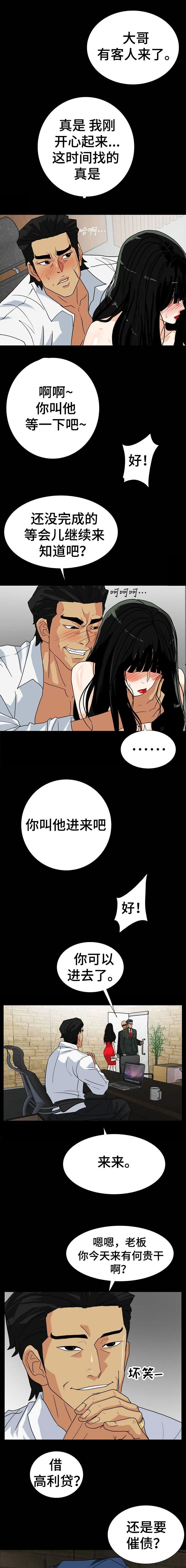 游泳池江边漫画,第20话4图