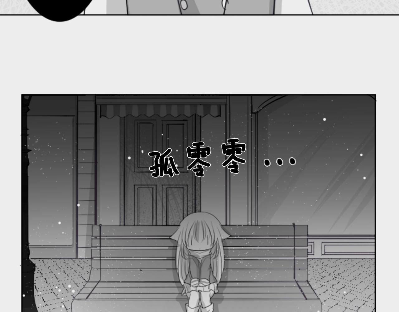 哥哥请你温柔一点表情包漫画,第47话 希望您能找到5图