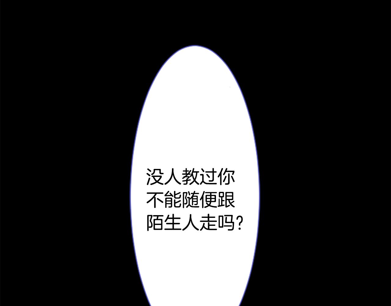 哥哥~请你收养喵漫画免费漫画,第26话 凯蒂爱丽丝的小巷迷宫3图