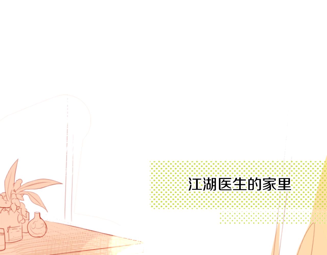 哥哥请你温柔一点表情包漫画,第51话 发脾气2图
