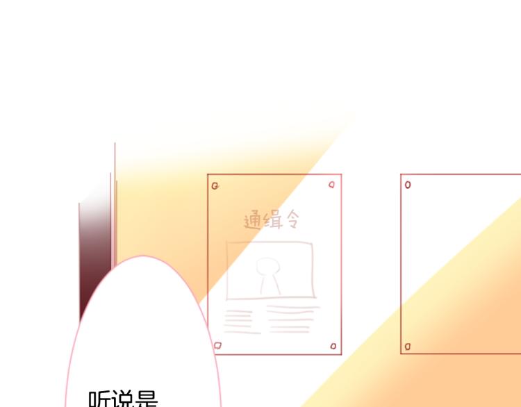 哥哥请你收养喵漫画,第6话 没完没了的捉迷藏3图