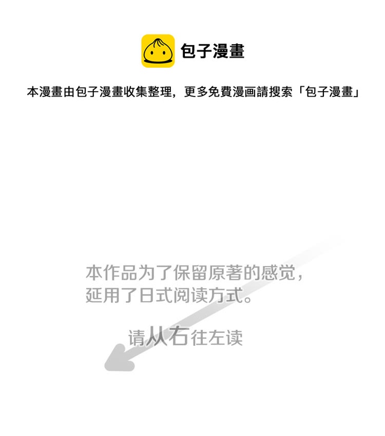 哥哥请你收养喵漫画,第6话 没完没了的捉迷藏1图