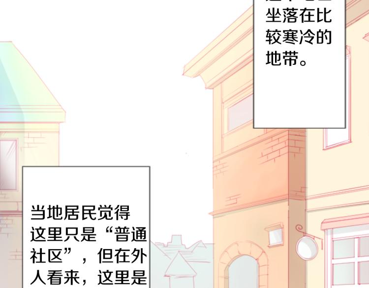 哥哥请你漫画,第7话 结局还早着呢3图
