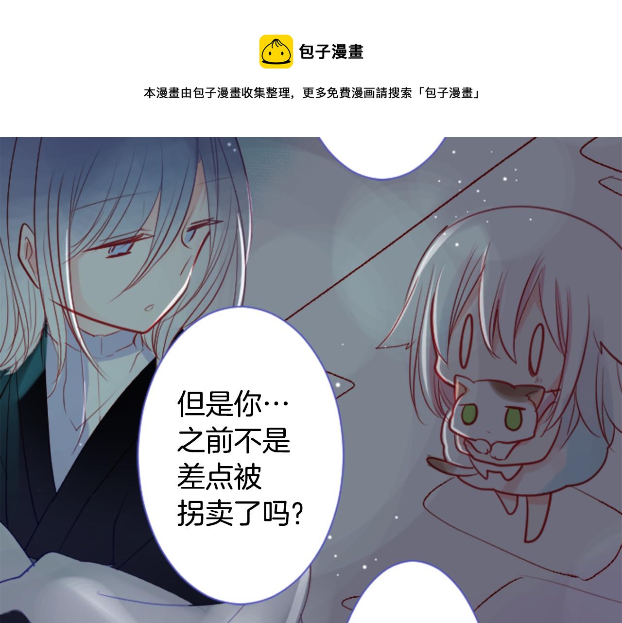 哥哥~请你收养喵漫画免费漫画,第26话 凯蒂爱丽丝的小巷迷宫5图