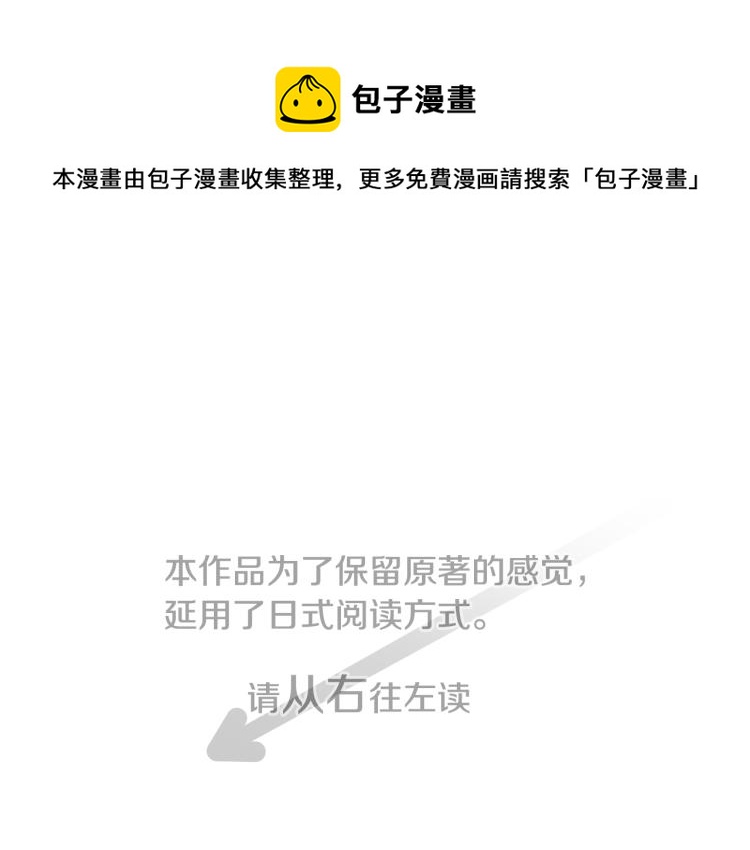 哥哥请你漫画,第7话 结局还早着呢1图