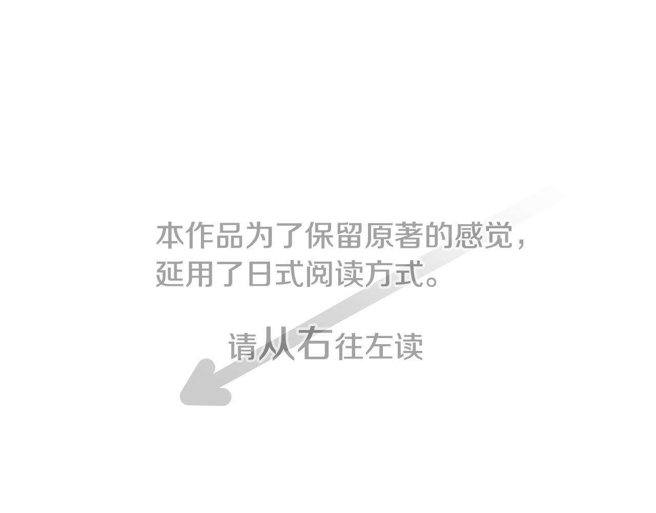 哥哥请你温柔一点表情包漫画,第51话 发脾气1图