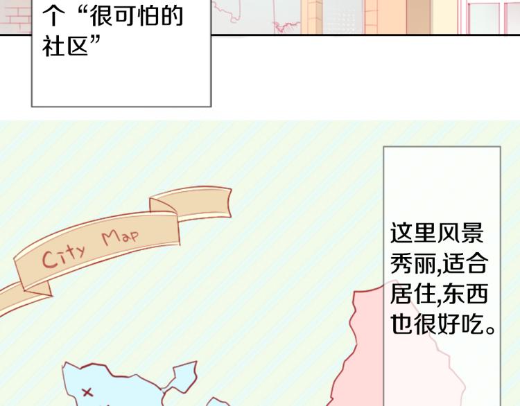 哥哥请你漫画,第7话 结局还早着呢4图