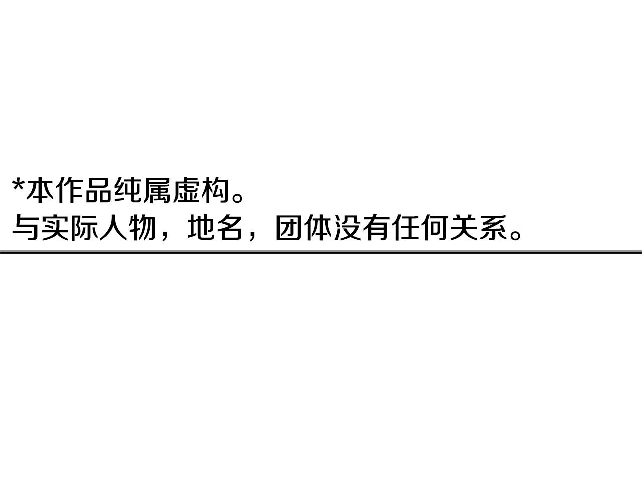 哥哥请你别抛弃我漫画,第49话 走马灯5图