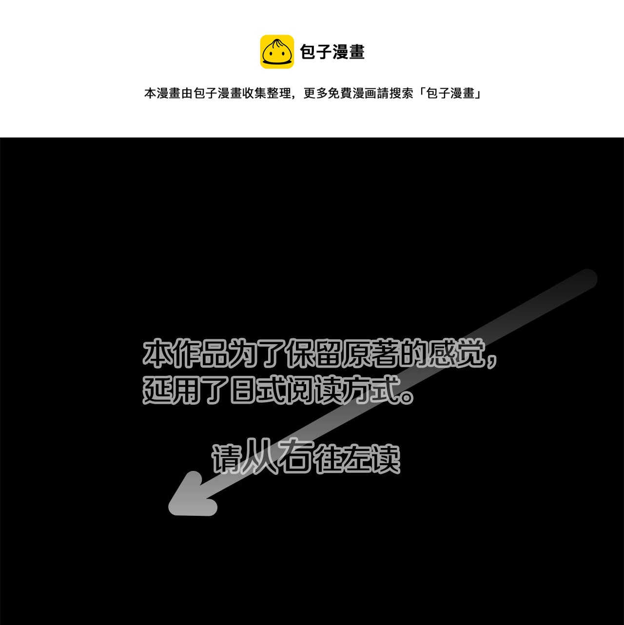 哥哥请你收养喵第六话漫画原著漫画,第21话 开幕信号1图